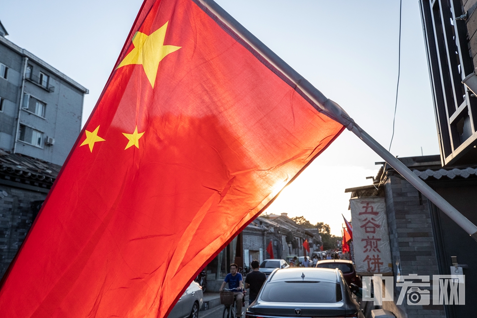 随着国庆的一天天临近，北京街头的节日氛围愈发浓重。9月25日，北京的许多胡同都悬挂起国旗，迎接十一的到来。 中宏网记者 富宇 摄