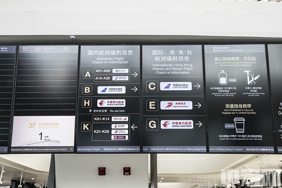 2019年冬春航季，北京大兴国际机场预计开通116条航线，其中国内航线101条，国际航线15条；覆盖全球112个航点，包括国内航点97个，国际航点15个。  中宏网记者 富宇 摄