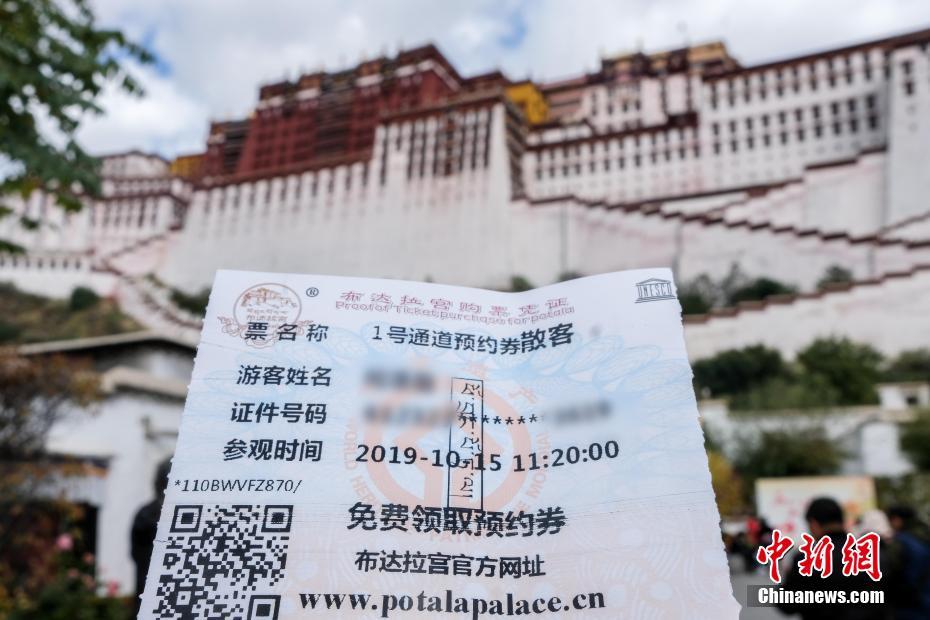 10月15日，游客免费领取到的布达拉宫门票预约券。西藏自治区官方对外发布消息，决定在2019年10月15日至2020年3月15日期间，实施第三轮“冬游西藏”市场促进优惠政策。据布达拉宫管理处消息，布达拉宫景区于2019年10月15日至2020年3月15日期间，实行当日预约免费参观惠民政策。中新社记者 何蓬磊 摄