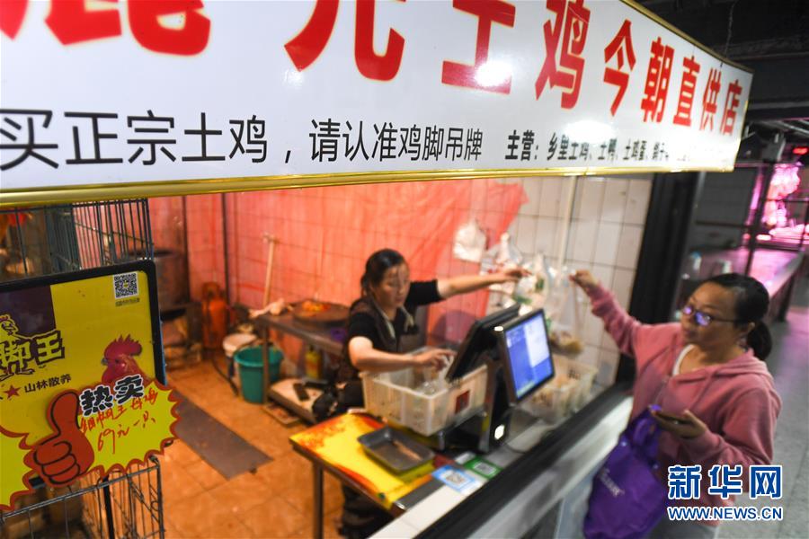 10月15日，市民在今朝星市集智慧农贸市场选购禽类。 新华社记者 陈泽国 摄