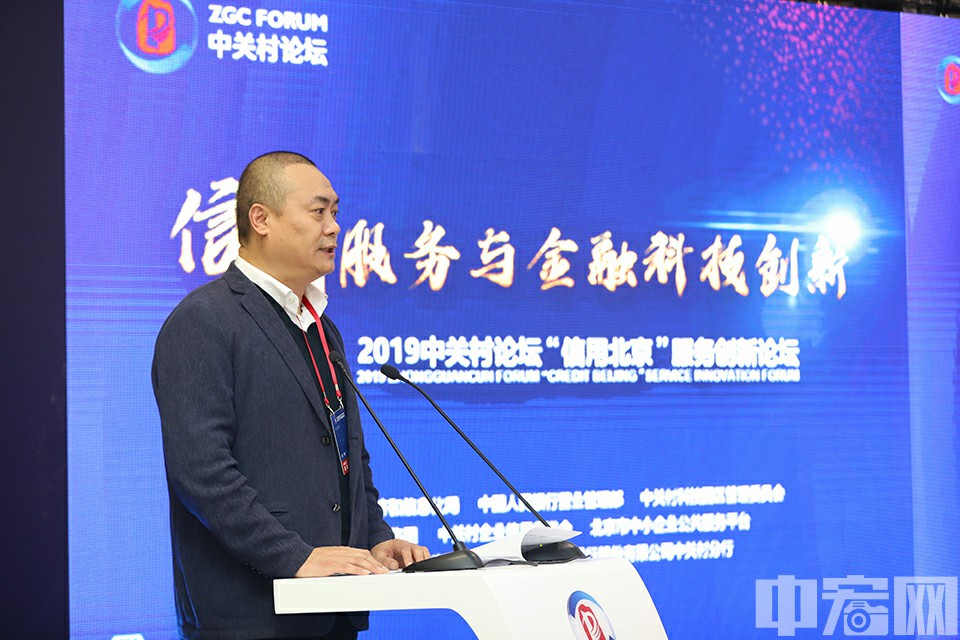 北京市经济和信息化局副局长潘锋发表主旨演讲。中宏网记者 康书源 摄