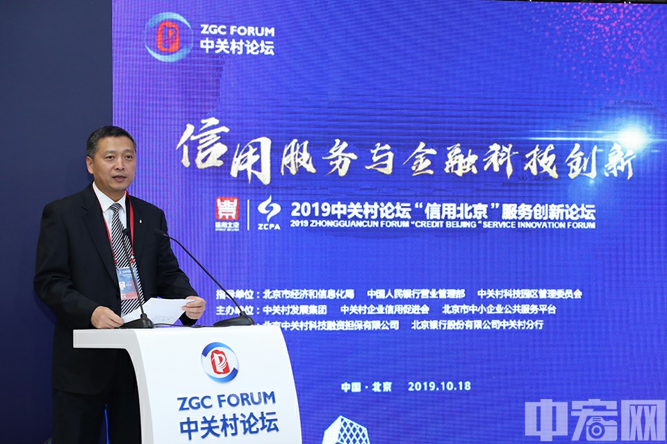 中关村科技园区管理委员会副巡视员陈文奇发表主旨演讲。中宏网记者 康书源 摄