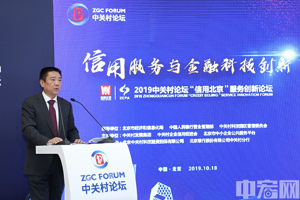 中关村企业信用促进会理事长段宏伟发布《2019年中关村企业信用发展报告》。中宏网记者 康书源 摄