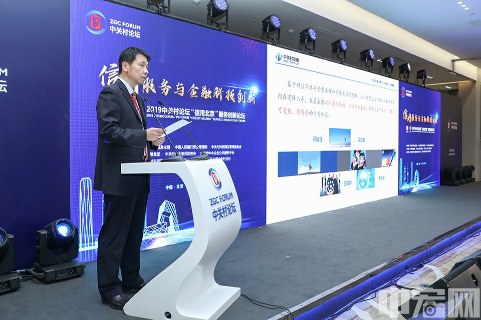 中关村发展集团副总经理曾林峰发表主旨演讲。中宏网记者 康书源 摄