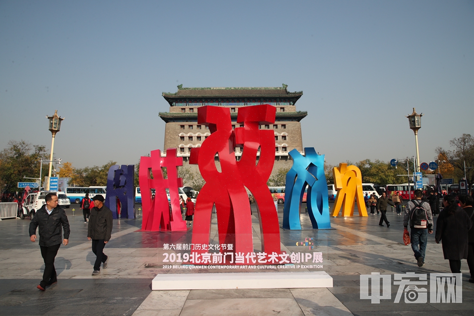 近日,第六屆前門歷史文化節在前門大街拉開帷幕。文化節以“傳承精粹歷史文化、探索街區發展路徑、提升文化商業價值、倡導文化消費升級”為主線,通過開幕式、主題文化展覽、快閃市集等豐富多彩的文化及商業活動,為中外游客及本地消費者提供時尚化現代化的消費體驗,使前門街區成為彰顯古都風范、促進文化交流、引領文化消費的京城地標。圖為前門大街上的雕塑。 中宏網記者 富宇 攝