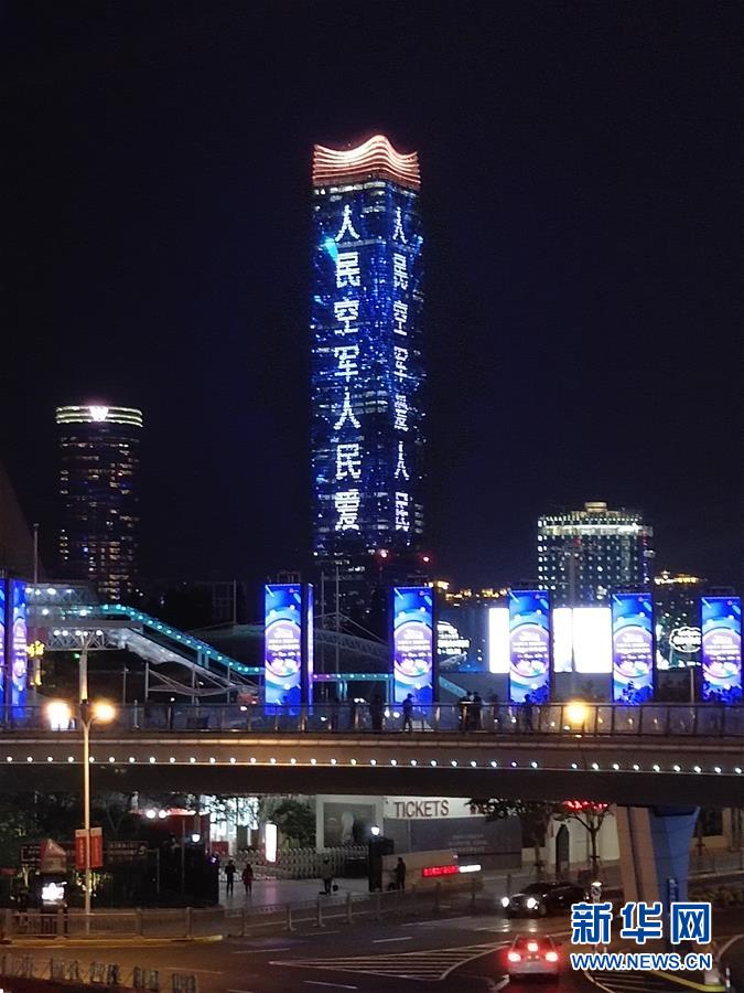 上海北外滩地标白玉兰广场灯光秀为人民空军庆生（11月11日摄）。新华社发（朱笑 摄）
