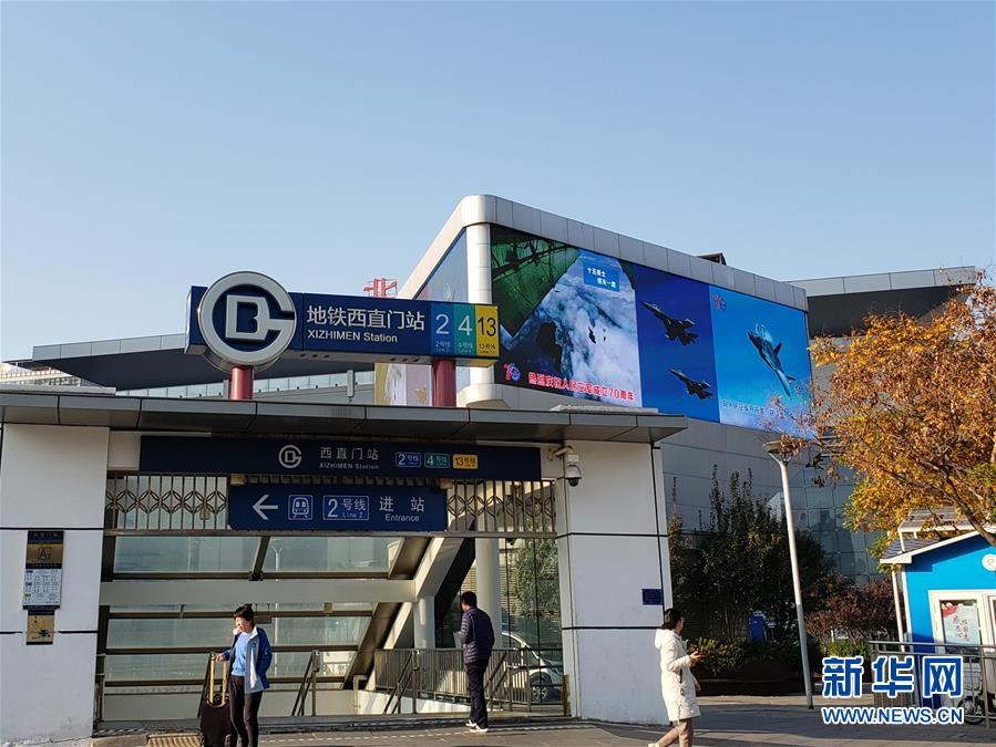 北京地铁站口播放空军强军主题宣传片（11月8日摄）。新华社发