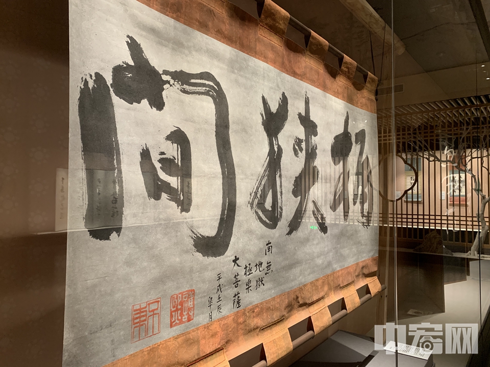 此次展览共展出细川护熙先生的46件书法作品，向广大观众描绘出一幅浓墨重彩的中日文化交流画卷，展现了别具特色又水乳交融的中日书法艺术与文化精华。 中宏网记者 富宇 摄