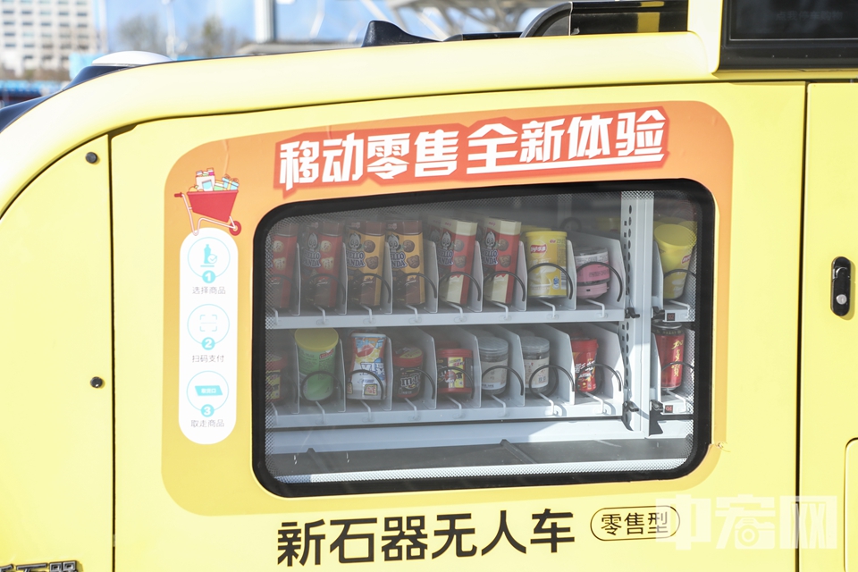 无人车内部与自动售货机类似，摆有各种饮料和零食，价格与园区内相同。 中宏网记者 富宇 摄