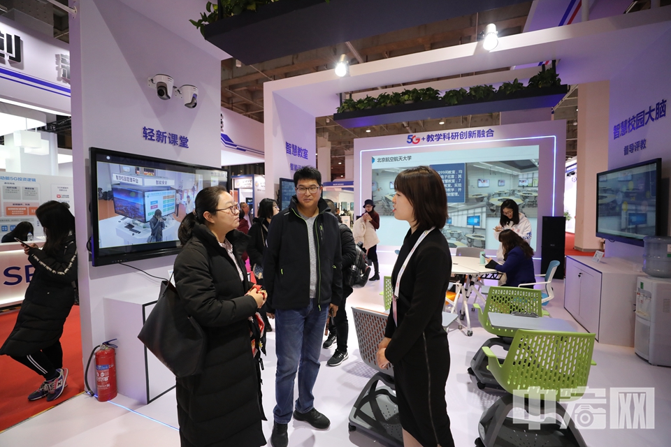 11月22日，世界5G大会进入开展第二日。在现场，中国联通5G智慧教育展台展示了5G时代下，校园、课堂、教学与新技术融合的多种可能性。 中宏网记者 富宇 摄