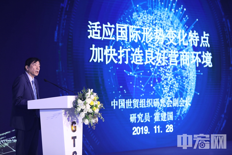 商务部国际贸易经济合作研究院前院长霍建国就“打造市场化、法制化、国际化营商环境建设”发表主题演讲。 中宏网记者 康书源 摄