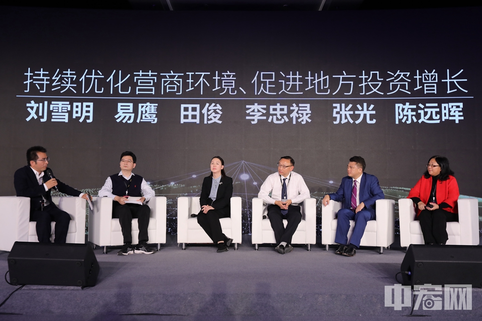 圆桌论坛环节，多位嘉宾围绕“持续优化营商环境、促进地方投资增长”展开热烈讨论。 中宏网记者 康书源 摄