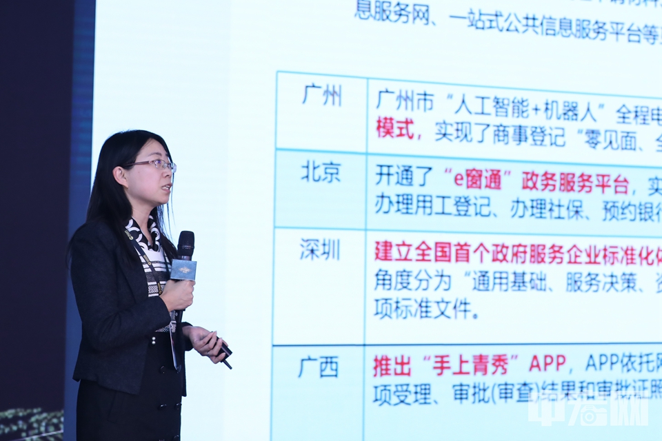 《中国城市发展报告》副主编单菁菁就“营商环境与区域发展”发表主题演讲。 中宏网记者 康书源 摄