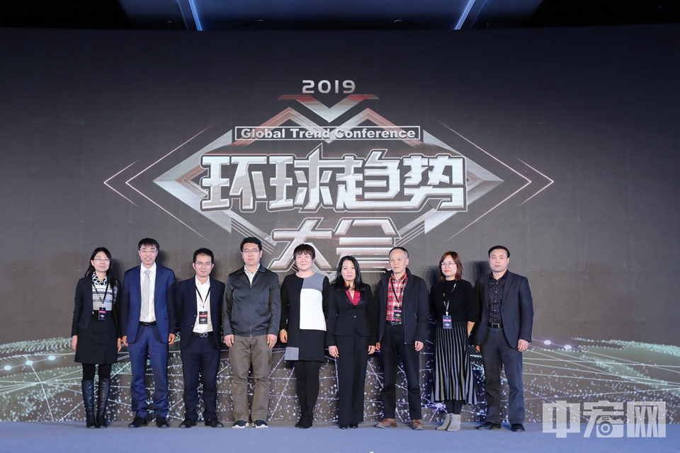 图为环球中宏营商研究院启动仪式现场。中宏网记者 康书源 摄