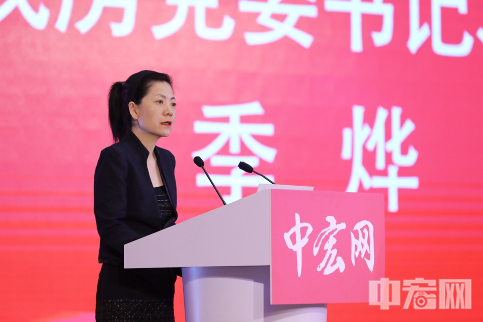 贝壳找房党委书记、副总裁季烨介绍了贝壳找房在居住服务领域加强社会信用体系建设的经验和做法。她表示，贝壳找房未来将继续在国家发展改革委的指导和帮助下，聚焦居住服务领域，不断强化信用建设，持续深耕社区，做对消费者好、对行业好的事，为亿万中国家庭的美好居住贡献企业的力量。