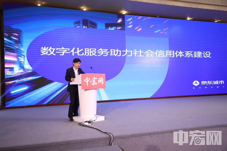 京东城市信用体系负责人陈旭旭进行信用品牌案例剖析。 
