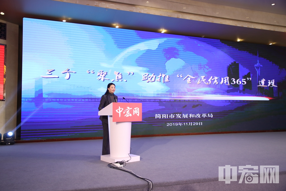 四川省简阳市发展和改革局副局长江水清发表主旨演讲。