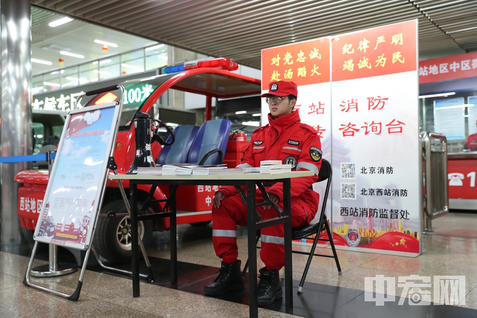图为北京西站地区微型消防站。（资料图） 中宏网记者 富宇 摄