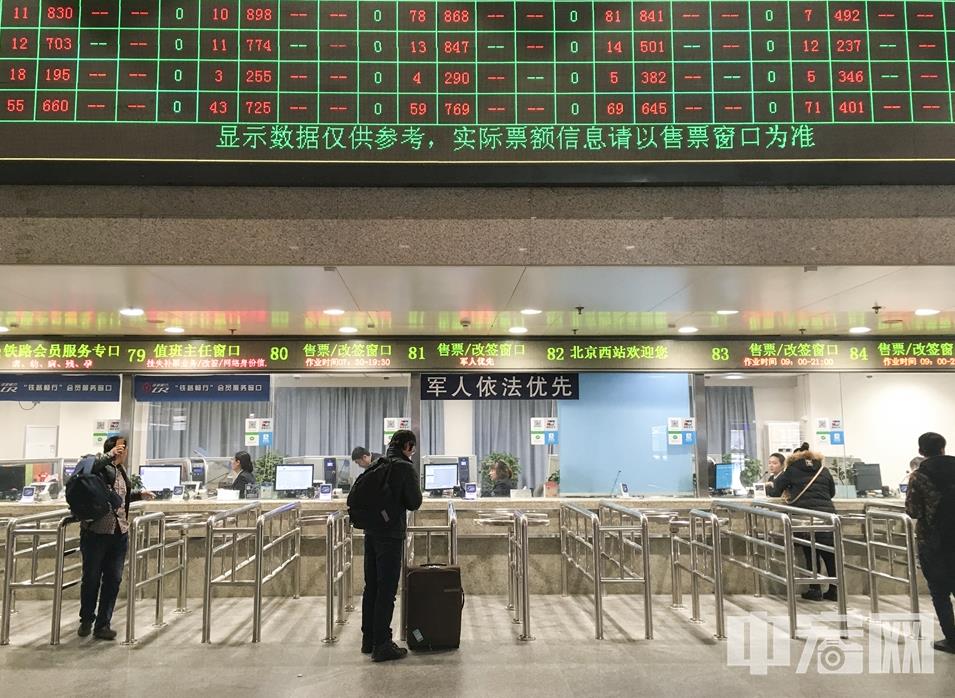 图为北京西站售票大厅。（资料图） 中宏网记者 富宇 摄