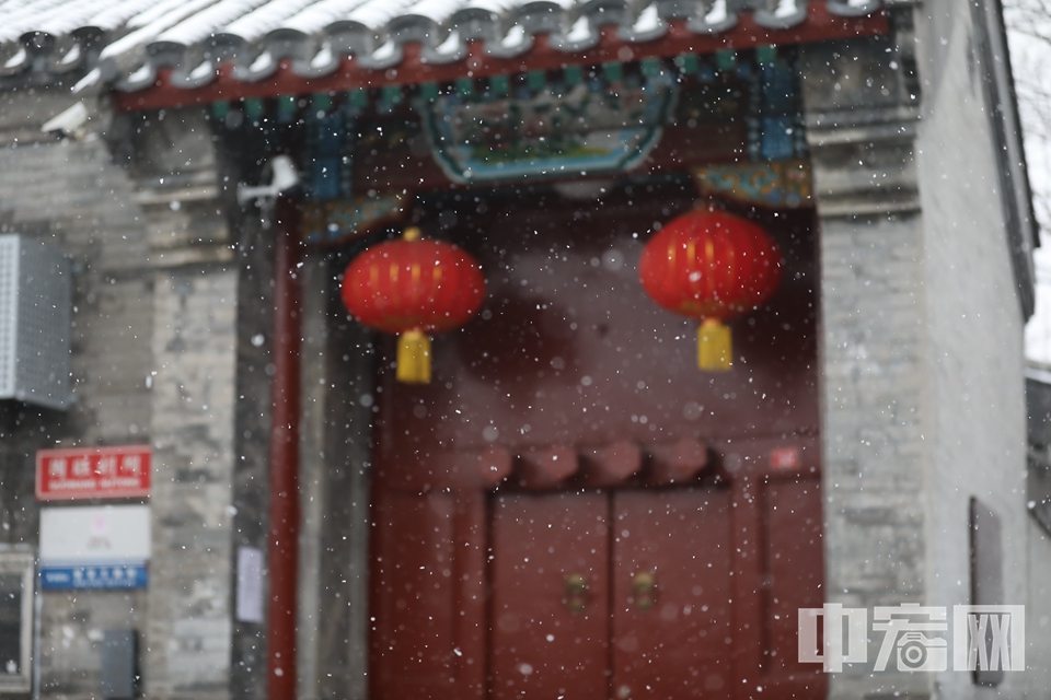12月15日傍晚开始，北京迎来第二场降雪。16日，漫步在老胡同中，雪中的京味儿格外浓。 中宏网记者 富宇 摄