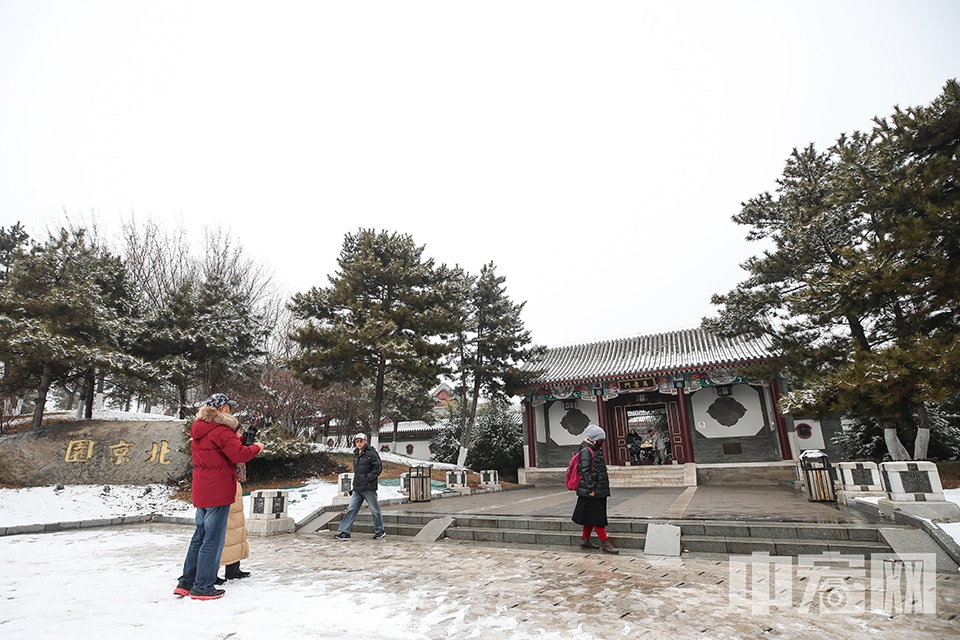 中宏网12月16日电（记者 康书源）12月15日傍晚至16日上午，北京迎来了今冬第二场降雪。16日，市民在园博园北京园前拍摄雪景。中宏网记者 康书源 摄