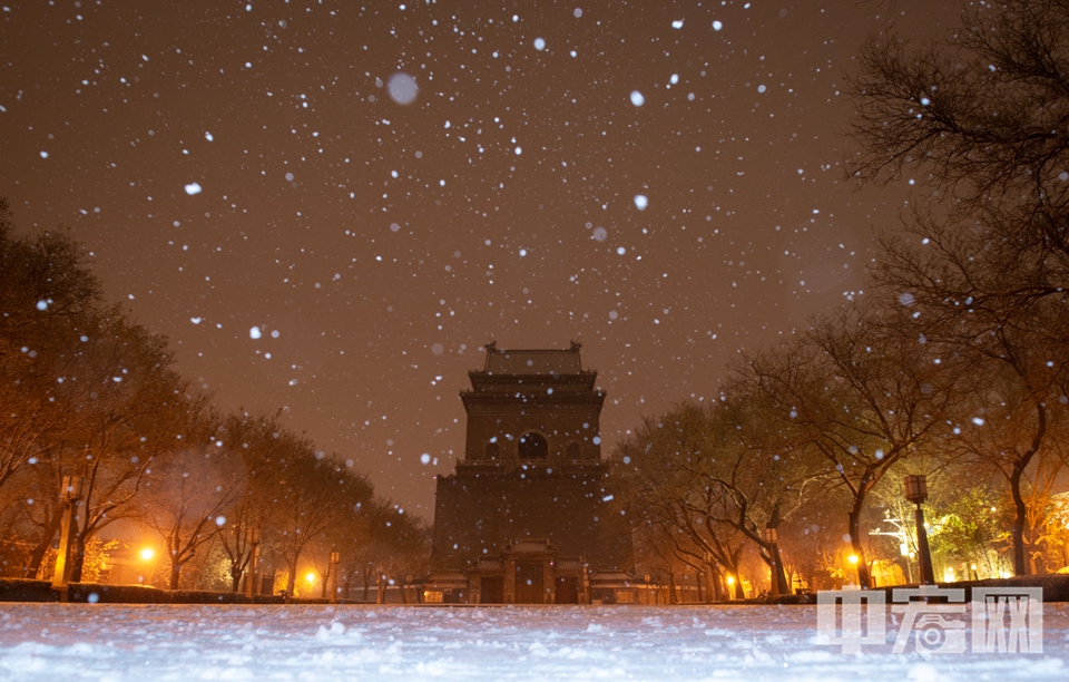 11月29日晚，北京城区降下今冬初雪，图为雪中的钟楼。 中宏网记者 富宇 摄