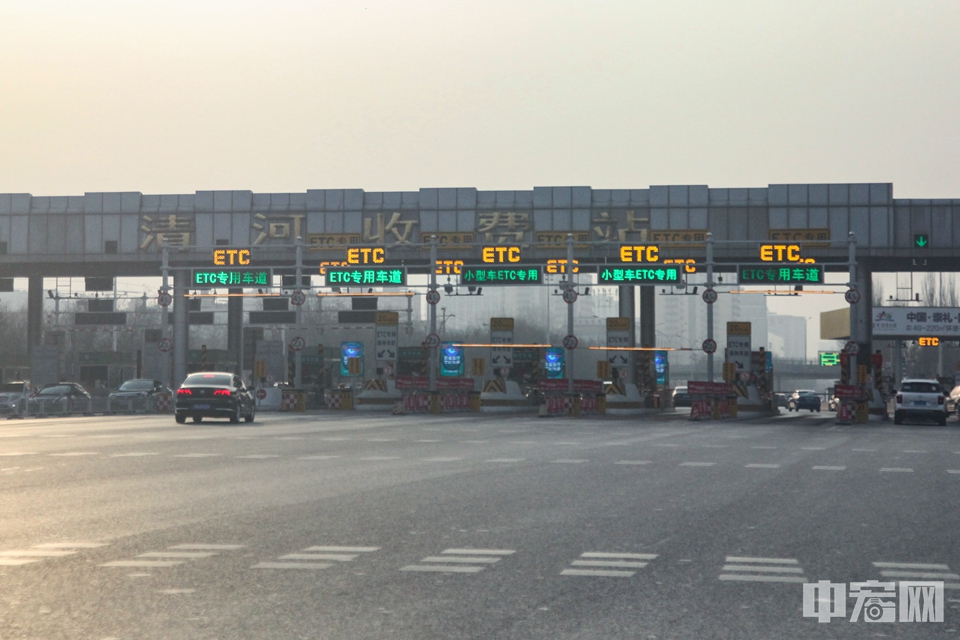 中宏网1月2日电（记者 康书源）1日起，北京高速公路将取消省界收费站，并执行新的车型分类标准及收费标准，实现电子不停车快速通行。