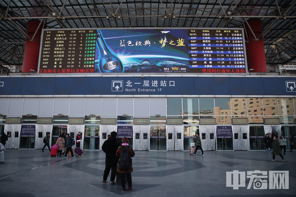 在北京西站北广场，工作人员拆掉了平日用来导流旅客的铁栅栏，旅客进站可直接进入室内排队等候安检，告别寒冷的室外。 中宏网记者 富宇 摄