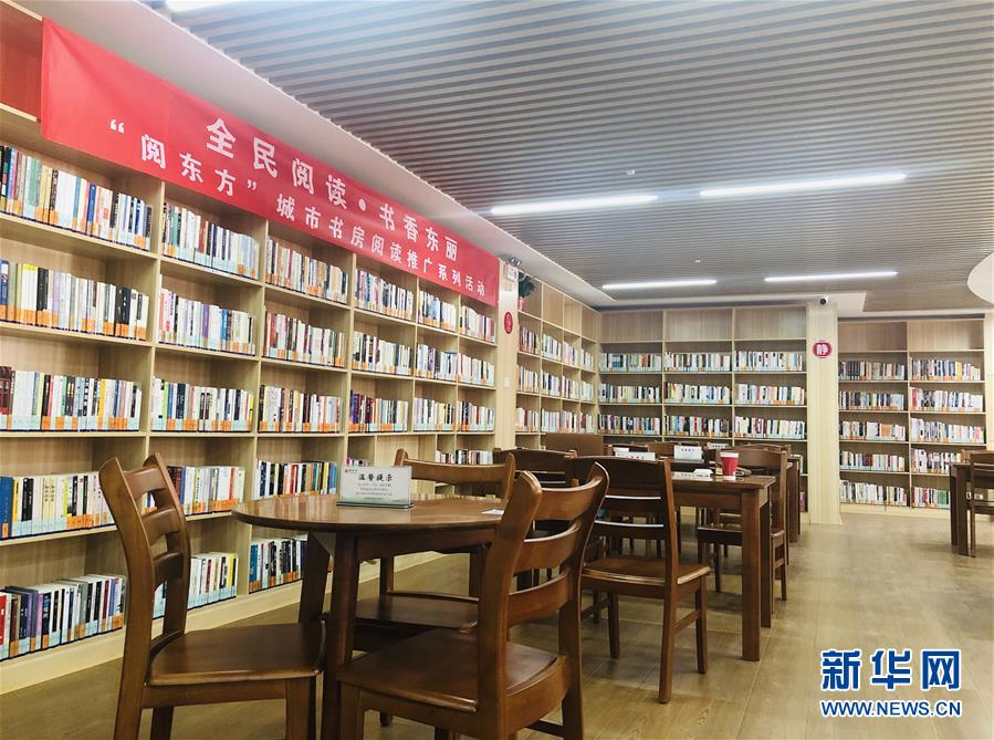 一处“城市书房”内景（2019年12月31日摄）。新华社记者 周润健 摄