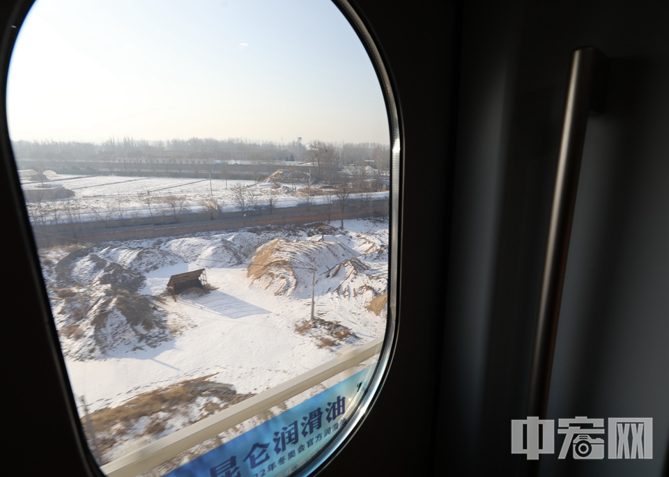 列车驶出北京，窗外白雪皑皑。 中宏网记者 富宇 摄