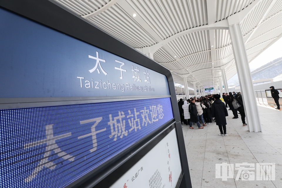 旅客抵达太子城站。 中宏网记者 富宇 摄