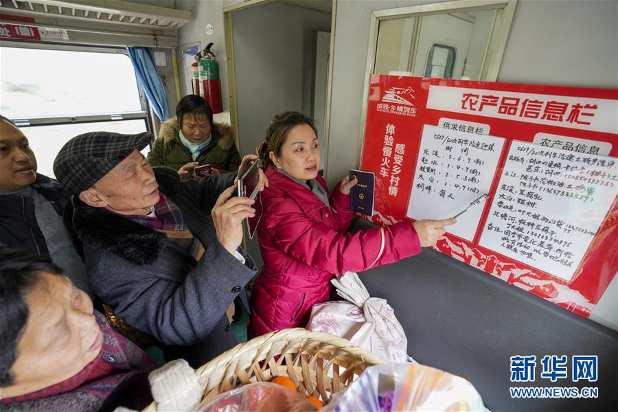 1月20日，在5629次列车上，列车广播员杜晓霞（右一）利用工作间隙在车厢里给前来咨询的旅客介绍农产品信息栏里当日重点推介的农产品。新华社记者 刘潺 摄