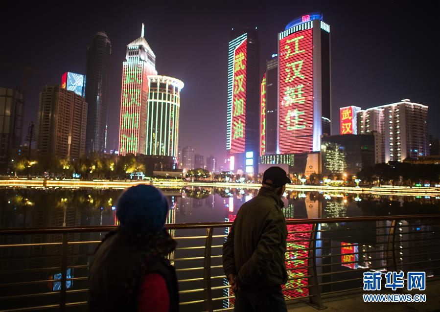 1月31日，武汉市江汉区西北湖附近高层建筑外墙打出“武汉加油”等字样。 新华社记者 肖艺九 摄