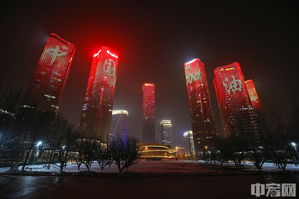 灯光照亮北京夜空。中宏网记者 康书源 摄