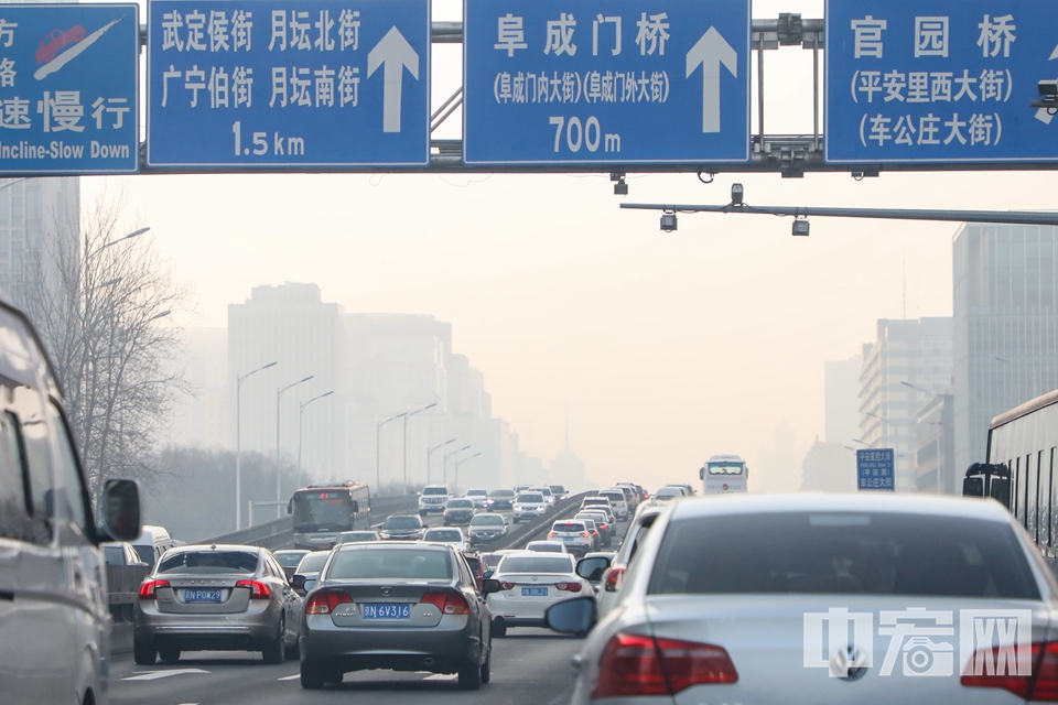 2月10日早上北京西二环出现拥堵。 中宏网记者 康书源 摄