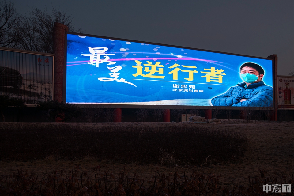 中宏网2月25日电（记者 康书源）近日，北京街头增添了一道道“最美”风景。西单、国瑞城、新世界、世贸天阶、京信大厦等多处地标性建筑为“最美逆行者”们点亮了灯，为奋战在抗疫一线的医护人员加油，传递抗疫必胜最坚定的信心。