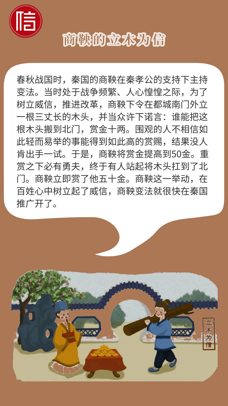 这几则诚信小故事让整个冬季暖起来