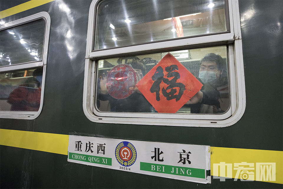 首趟列车准点驶出北京 2021春运大幕正式开启