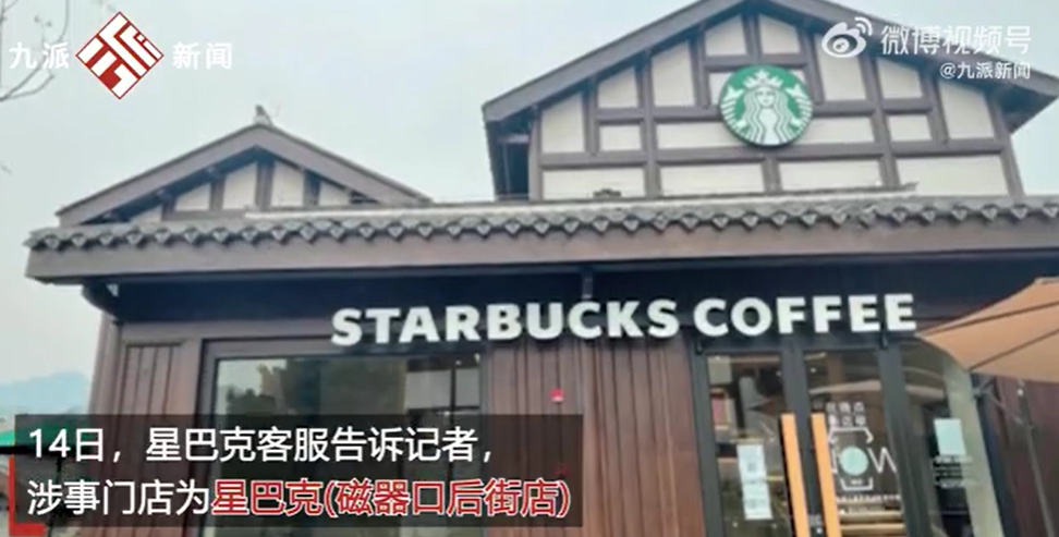 重庆一星巴克驱赶门口吃盒饭民警中宏要闻精选