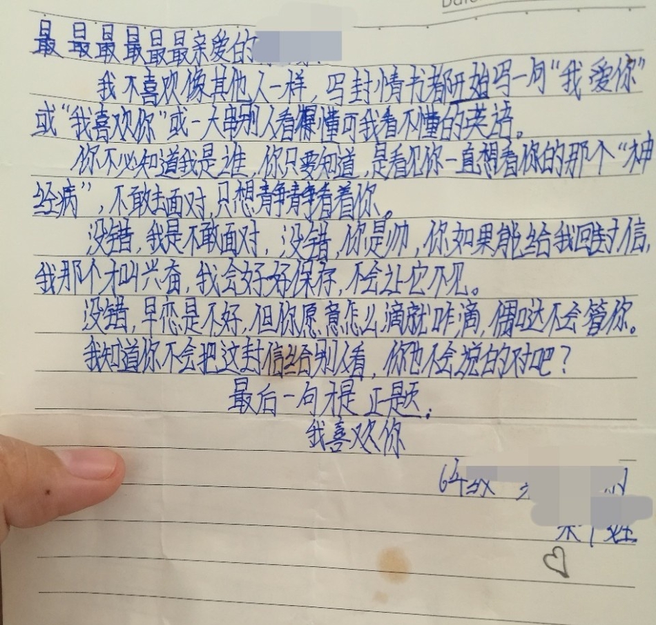 不光有男生寫給女生的情書,還有女生給男生的.