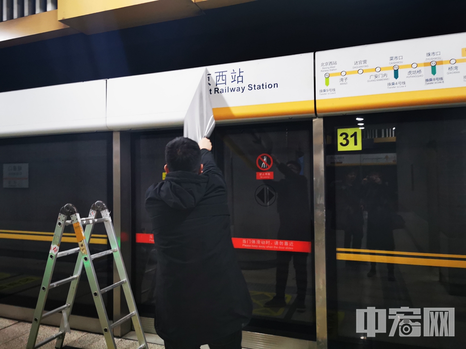 北京地铁磁器口站图片
