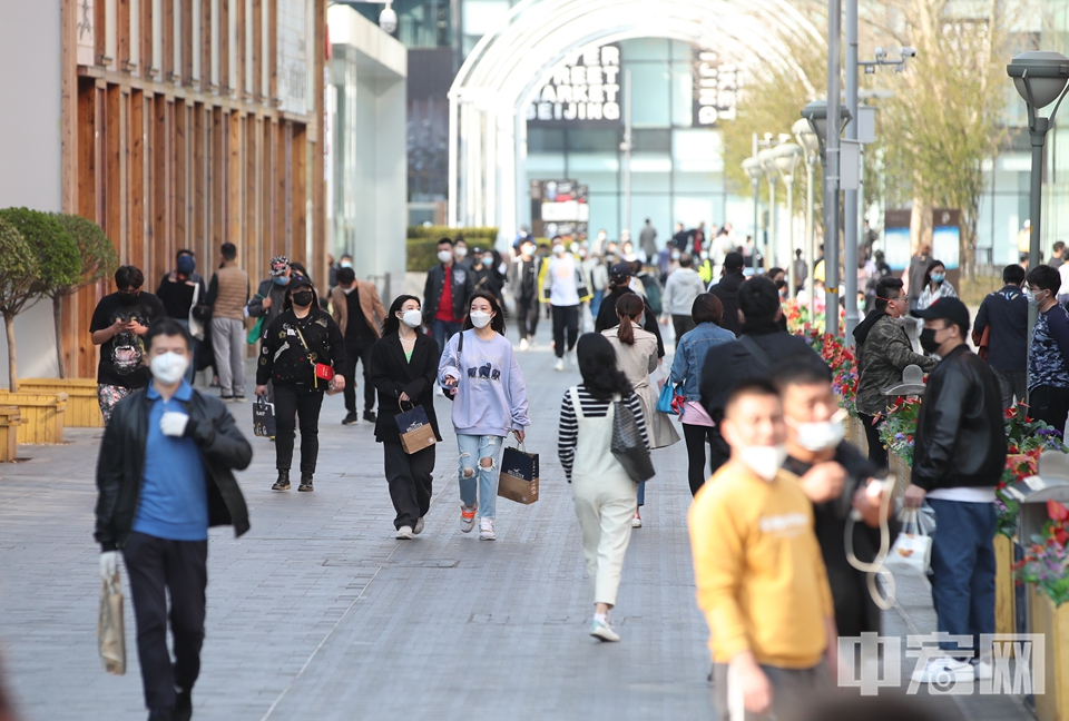 中宏网北京3月24日电（记者 富宇）
随着疫情防控形势逐步趋稳向好，北京各商圈开始恢复往日活力，不少市民走出家门，大街小巷慢慢热闹起来。3月23日，三里屯逛街的市民逐渐多了起来，温暖的阳光开始驱散疫情的阴霾。