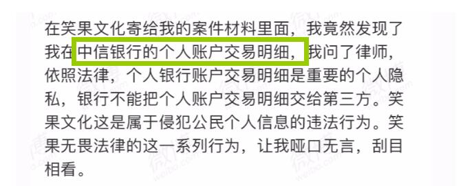 金融安全中信银行深夜向池子道歉 普通公民金融信息安全谁来捍卫？