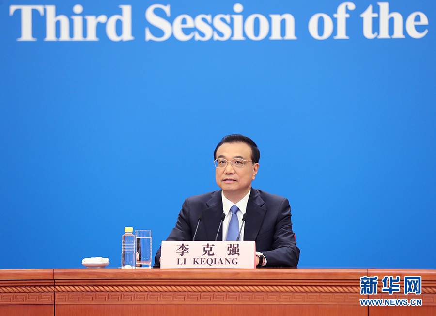 5月28日，国务院总理李克强在北京人民大会堂出席记者会并回答中外记者提问。 新华社记者 刘卫兵 摄