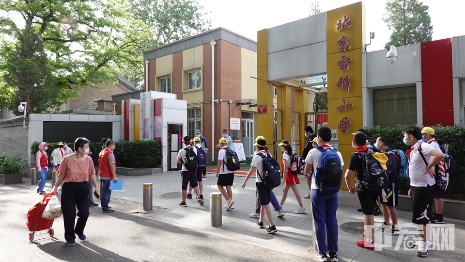 中宏网北京6月1日电 今天是“六一”儿童节，也是中小学的返校日。北京市千余中小学迎学生返校，涉及初一、初二、高一、高二和小学六年级学生，共计约40万人。 中宏网记者 富宇 摄