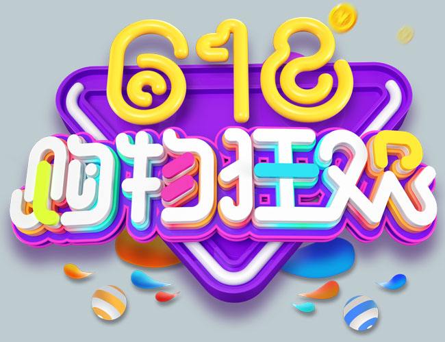 直播直播电商成618主力战场 总裁+明星直播成王炸