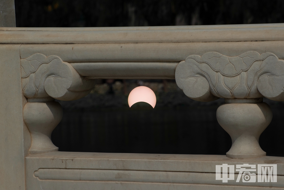 在北京北海公园拍摄的日偏食（多重曝光）。 中宏网记者 富宇 摄