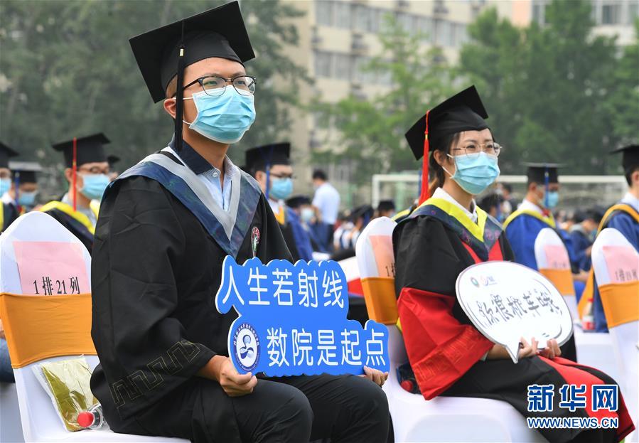 7月8日，北京理工大学2020届毕业生参加毕业典礼。  新华社记者 任超 摄