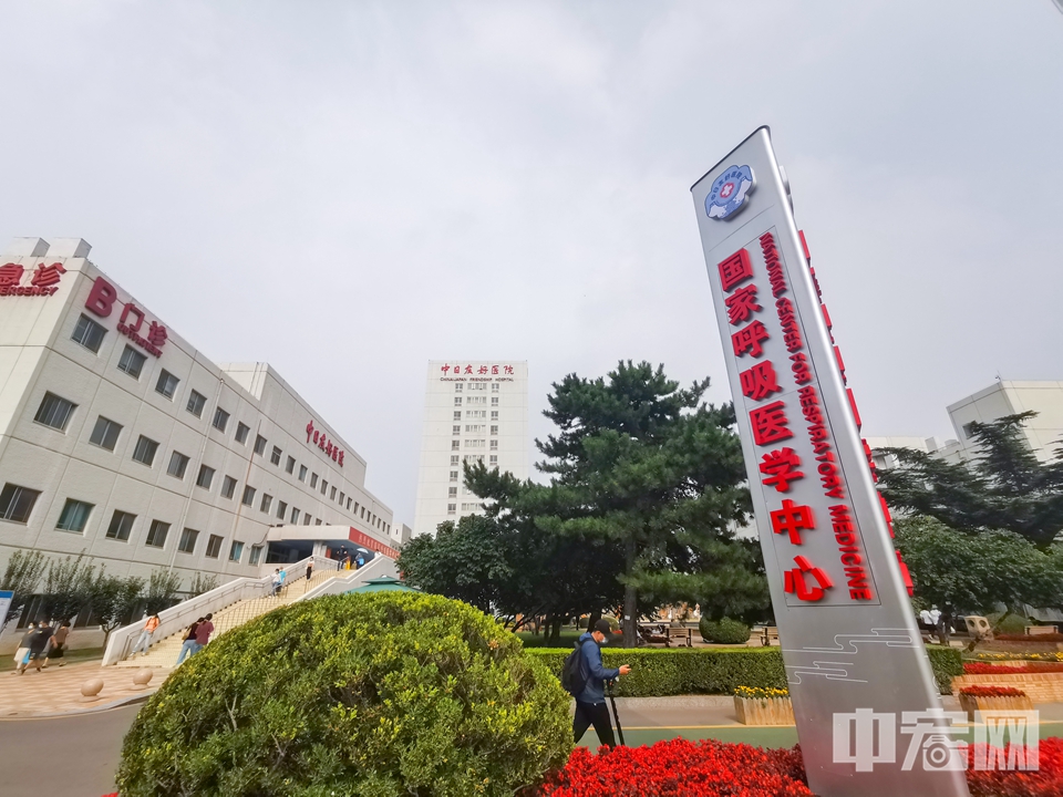 多年来，中日友好医院在SARS、甲型H1N1流感、新冠肺炎等历次疫情中，发挥了重要作用。 中宏网记者 富宇 摄