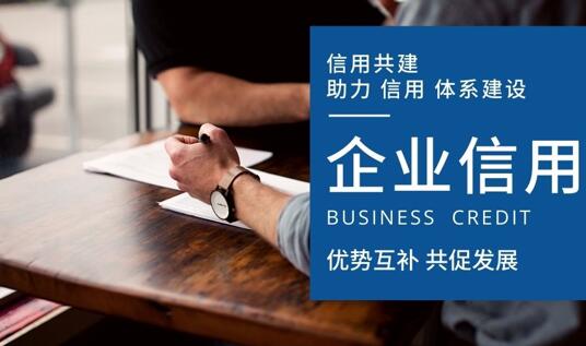 公促会|北京市公促会与&ldquo;启信宝&rdquo;平台开启信用共建合作